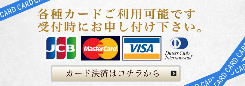 クレジットバナー